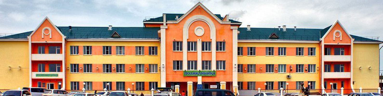 Государственное автономное учреждение здравоохранения «Агинская центральная районная больница».